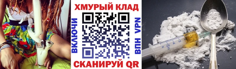 ГЕРОИН Heroin OMG зеркало Нерехта мориарти как зайти где можно купить