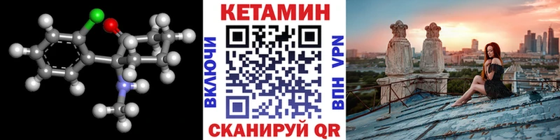Кетамин VHQ  Нерехта 