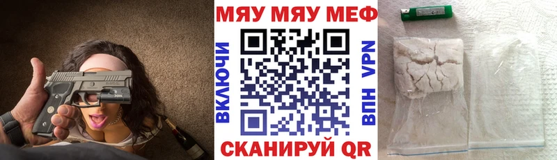 МЯУ-МЯУ кристаллы  Нерехта 